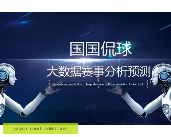 基于大数据挖掘的世界杯竞猜趋势与胜负预测模型研究六届赛事比较分析