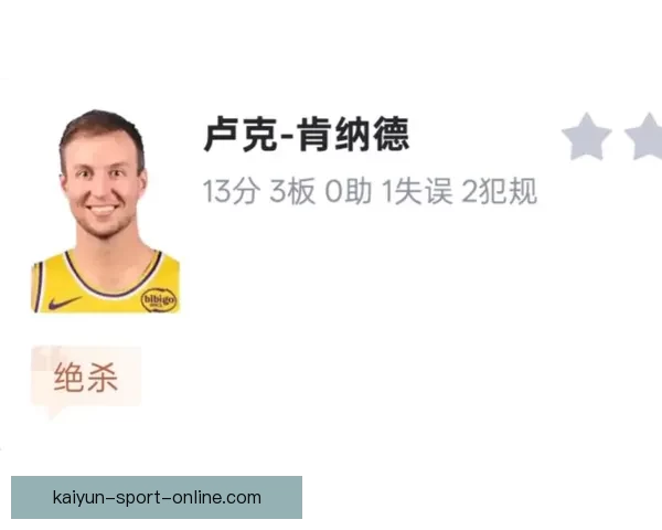 湖人魔术赛后裁判确认最后时刻判罚维持球权归湖人