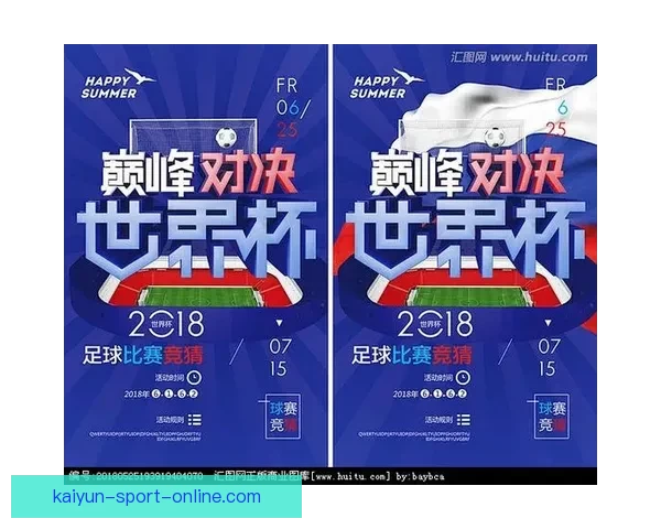 世界杯赛事竞猜攻略技巧全面解析与胜率提升方法