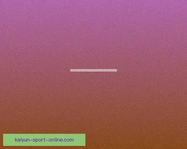 世界杯竞猜游戏入口全新上线精彩赛事预测与互动体验体验数据研判